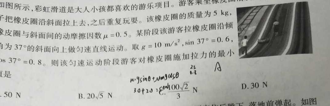 [今日更新]2024年省城名校中考大联考卷.物理试卷答案