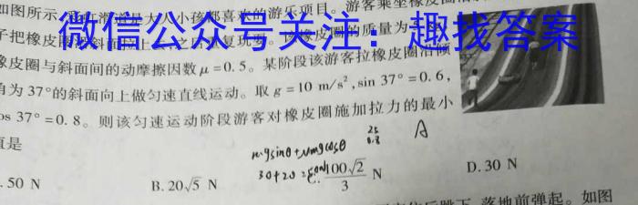 2025届全国高考分科模拟调研卷(六)物理试题答案