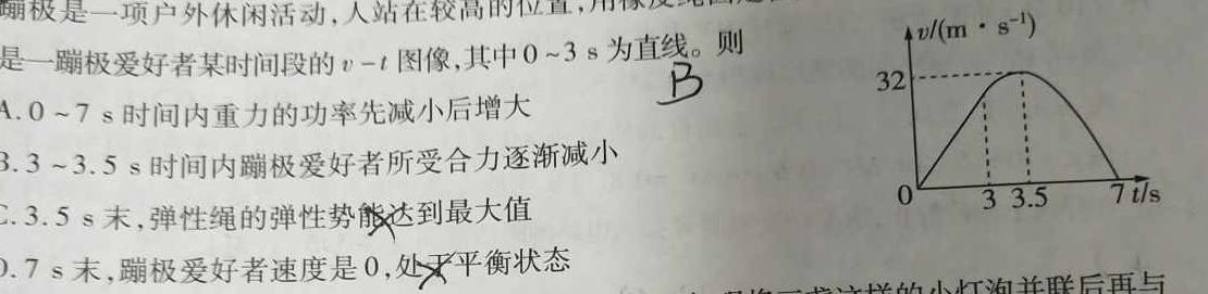 [今日更新]陕西省2023-2024学年度八年级第一学期阶段性学习效果评估.物理试卷答案