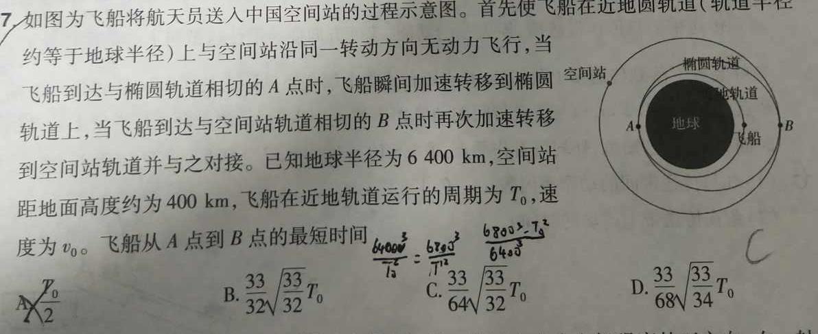 [今日更新]广东省燕博园2024届高三年级综合能力测试（CAT）.物理试卷答案