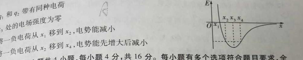 三重教育·2025届高三年级上学期入学摸底考试-(物理)试卷答案