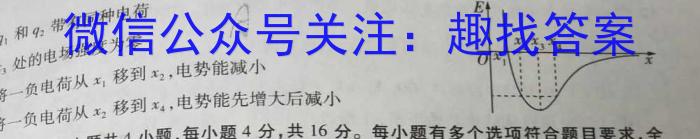 2024届北京专家卷押题卷(一)物理`