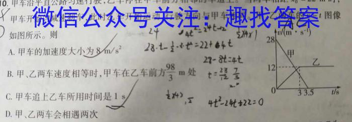 河南省2023-2024学年七年级第二学期期中教学质量检测物理试题答案