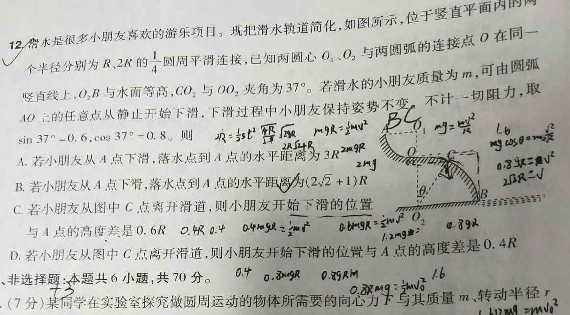 [今日更新]［稳派联考］上进联考2024年高二年级下学期5月联考.物理试卷答案