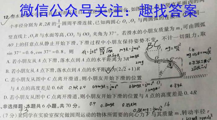 金科大联考2024~2024学年度高二下学期第一次质量检测(24482B)f物理