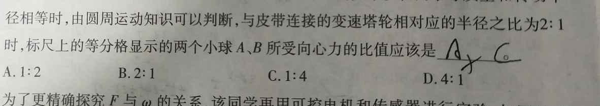 [今日更新]湖南省2024届高二年级期末联合考试(◇).物理试卷答案