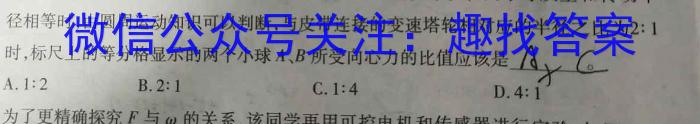 2024届陕西省高三年级质量检测(♨)物理试卷答案