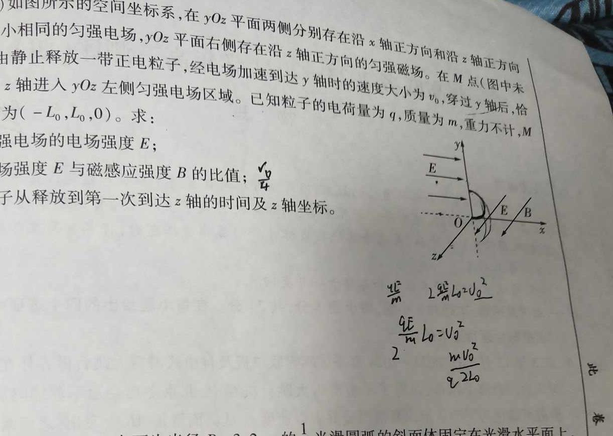 浙江省高二年级2024年6月“桐·浦·富·兴”教研联盟学考模拟-(物理)试卷答案