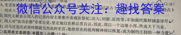 安徽省池州市贵池区2023-2024学年度七年级（上）期末考试语文