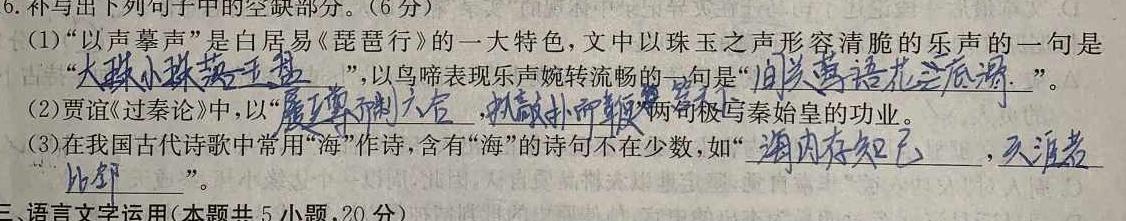 [今日更新]山西省2023-2024学年第一学期八年级教学质量检测（期末）语文试卷答案