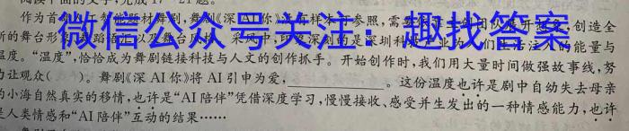 陕西省榆林市府谷中学2023-2024学年度高二第二学期开学考(242495Z)语文