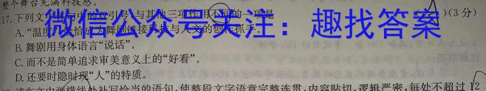 创优文化2024年陕西省普通高中学业水平合格性考试 模拟卷(二)/语文