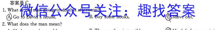 国考1号14·第14套·2024届高考适应性考试(四)英语