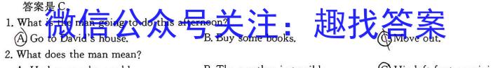 安徽省2023-2024期末七年级质量检测卷(H)2024.6英语试卷答案