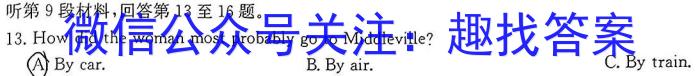 福建省漳州市2025届高中毕业班第一次教学质量检测英语