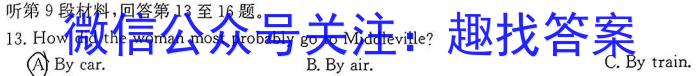 名校联考贵州省2023-2024学年度七年级春季学期自主随堂练习一英语