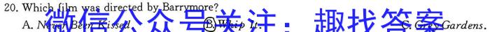 ［琢名小渔］2024届高三年级考点评估测试卷（一）英语