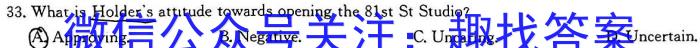 2024届广西高三联考(24-480C)英语