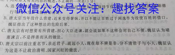 上进联考 2023-2024学年高三一轮总复习验收考试/语文