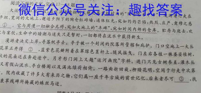 江西省九江市都昌县2023-2024学年度七年级下学期第二次阶段性学情评估语文