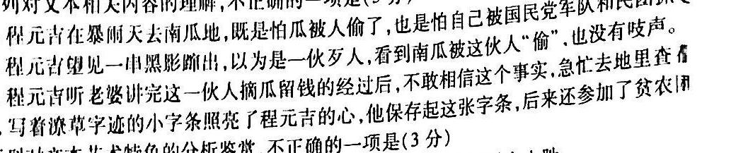 [今日更新]1号卷·A10联盟2021级高三下学期开年考语文试卷答案