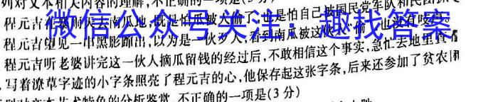 湖北省荆门市2023-2024学年度高一年级上学期1月期末考试/语文