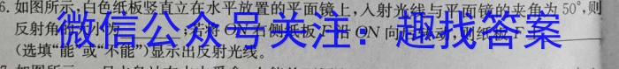 安徽省2023-2024学年下学期八年级教学质量检测（2月）物理试卷答案