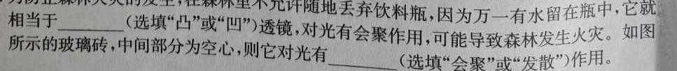 [今日更新]江西省2024年初中学业水平考试原创仿真押题试题卷七.物理试卷答案