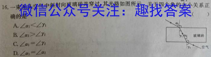 陕西省2023-2024学年七年级第二学期期末教学质量检测物理试题答案