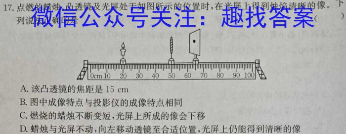 九师联盟·2023-2024学年高一年级下学期5月联考物理试题答案