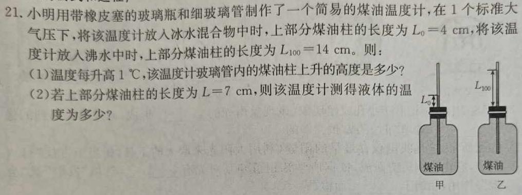 [今日更新]2024届国考1号15第15套高考适应性考试(五).物理试卷答案