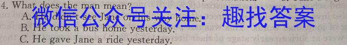 广东省2023-2024学年度九年级综合训练(五)英语试卷答案