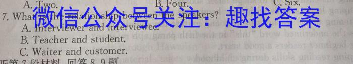 2023-2024学年安徽省八年级教学质量检测(四)(IV)英语试卷答案