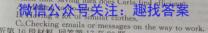 2024年云南省昆明市第八中学初中学业水平检测(三)(白黑黑黑黑白)英语试卷答案