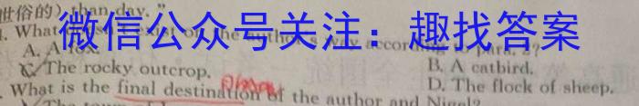 陕西省2023-2024学年高二年级教学质量监测(24-316B)英语