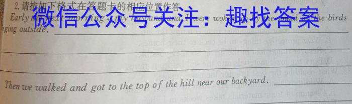 山西省2023~2024学年第二学期高三3月月考试卷(243506Z)英语