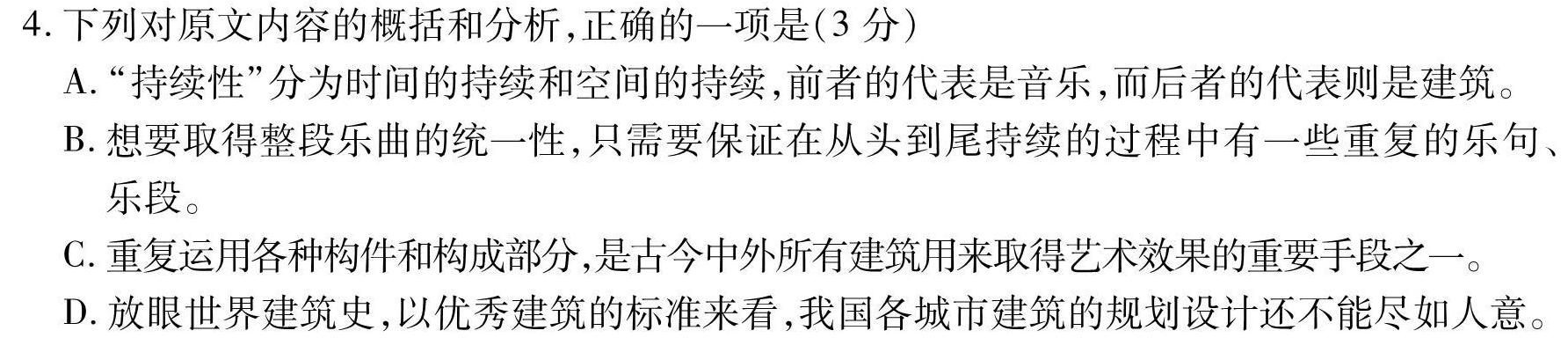 [今日更新]2023-2024学年度第一学期皖北六校期末联考（高二）语文试卷答案