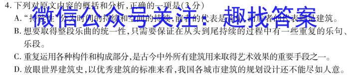 安徽省萧县2023-2024学年七年级下学期阶段练习语文