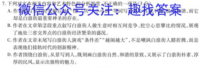 陕西省丹凤县2023~2024学年度九年级第一学期教学质量调研测试/语文