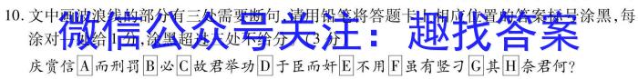 陕西省西安市2024届高三3月联考/语文