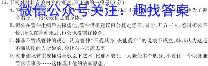 2024年普通高等学校招生全国统一考试 名校联盟·模拟信息卷(T8联盟)(三)3语文