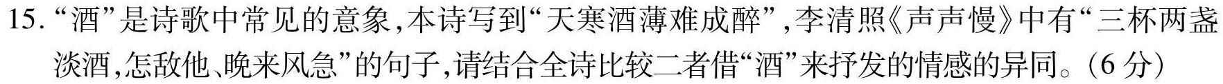 [今日更新]2024届河北省高三大数据应用调研联合测评(冲刺模拟卷)语文试卷答案