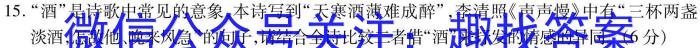 ［重庆大联考］重庆市2023-2024学年度第二学期高一年级4月期中联考语文