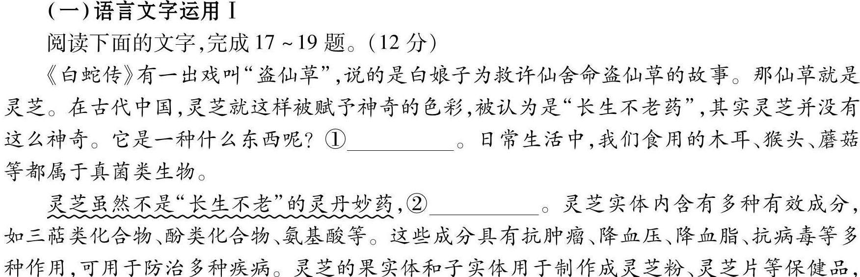 [今日更新]［重庆南开中学］重庆市高2024届高三第五次质量检测语文试卷答案