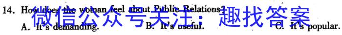 金华十校2023-2024学年高二年级第二学期期末调研考试英语