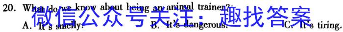 百师联盟 2024届高三冲刺卷(一)1 辽宁卷英语试卷答案