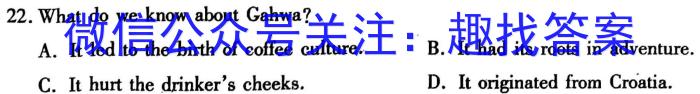 2023-2024学年高三试卷1月百万联考(汽车)英语试卷答案