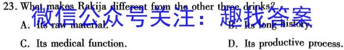 上进教育 24届高三一轮总复习验收考试英语