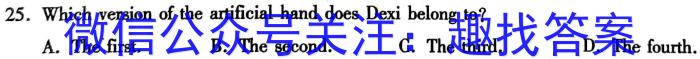 衡中同卷 2023-2024学年度下学期高三年级三调考试英语试卷答案