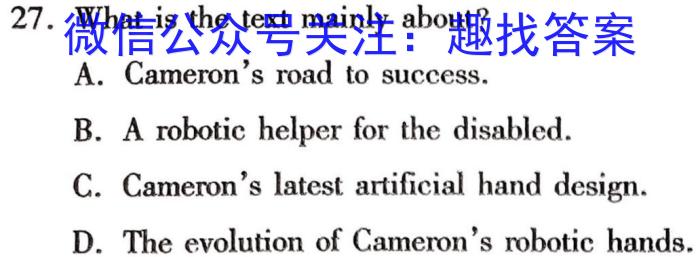 名校计划2024年河北省中考适应性模拟检测试卷(导向二)英语试卷答案